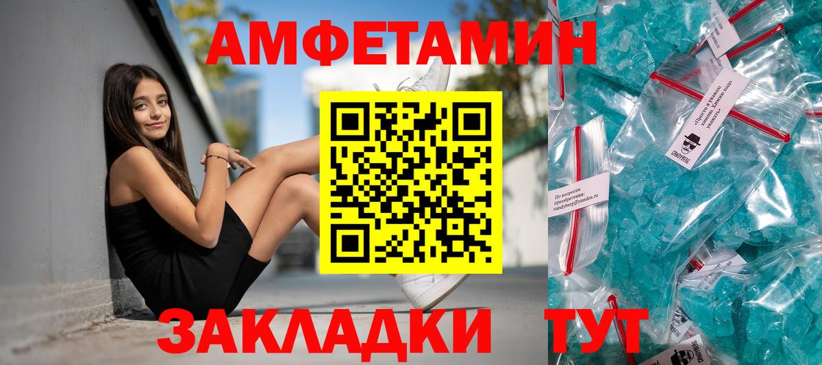 Амфетамин VHQ Ипатово