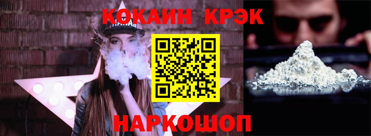 Ипатово  Cocaine 97%  Вход с VPN  Кокаин Боливия 
