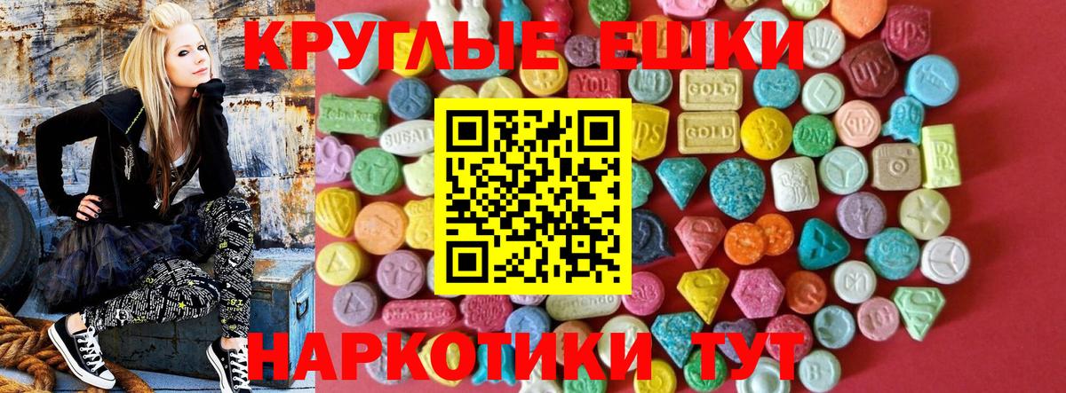 Ипатово  Экстази диски  ЭКСТАЗИ  Экстази круглые  цена наркотик  Вход с VPN 