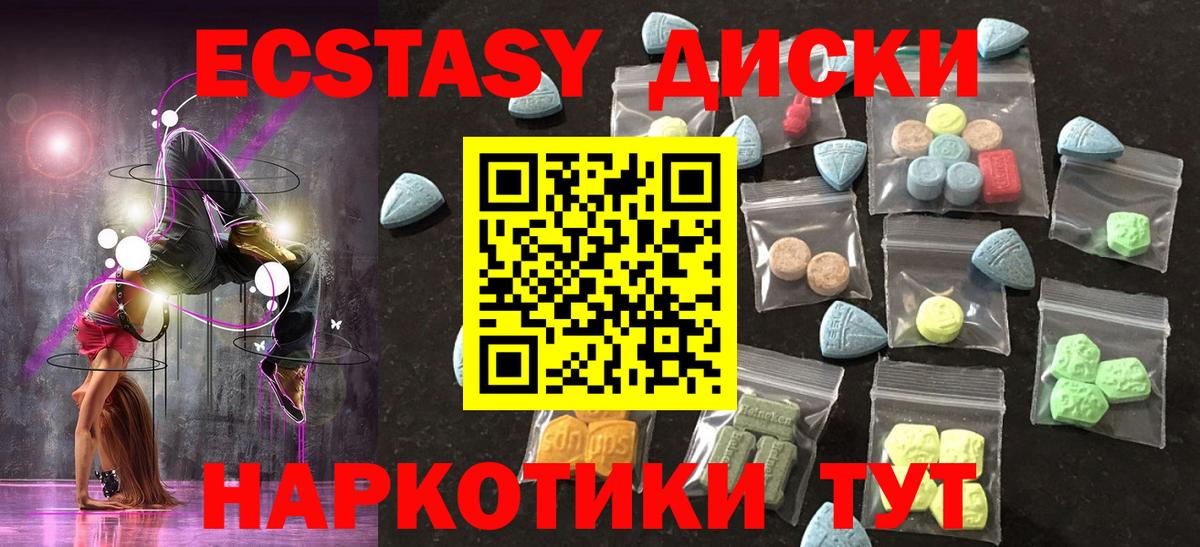 Ecstasy 99% Ипатово