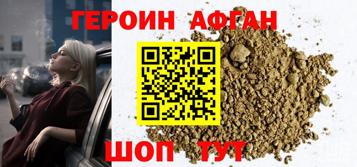 ГЕРОИН  ГЕРОИН гречка  Вход с VPN  Ипатово 