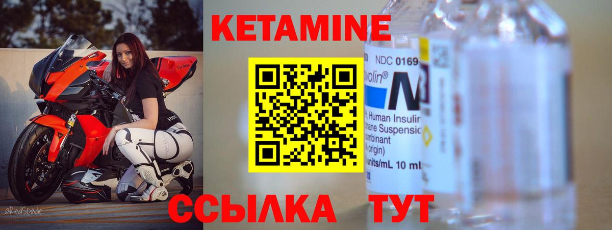 Кетамин ketamine  Вход с VPN  Ипатово  Кетамин ketamine 