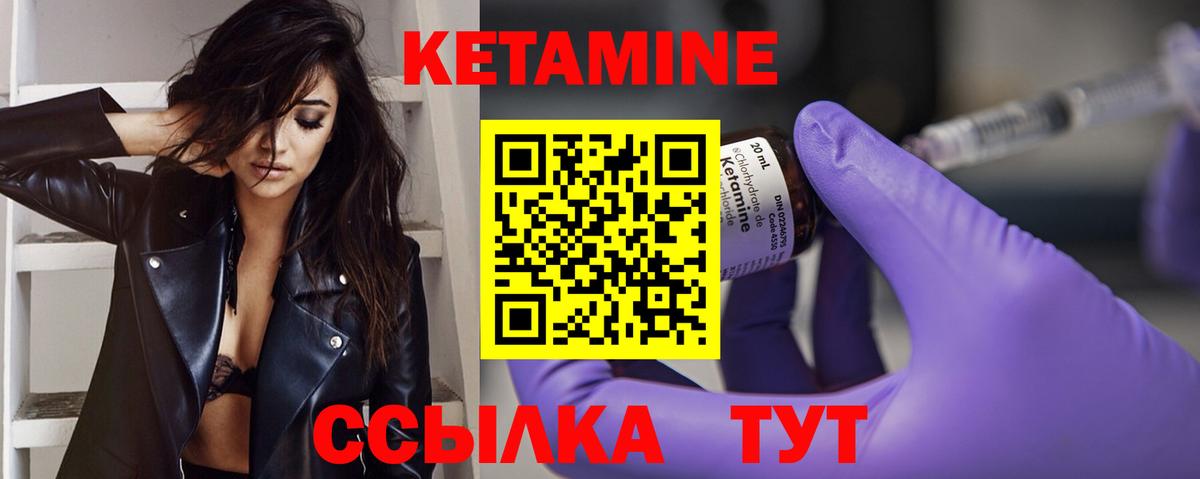 КЕТАМИН ketamine Ипатово