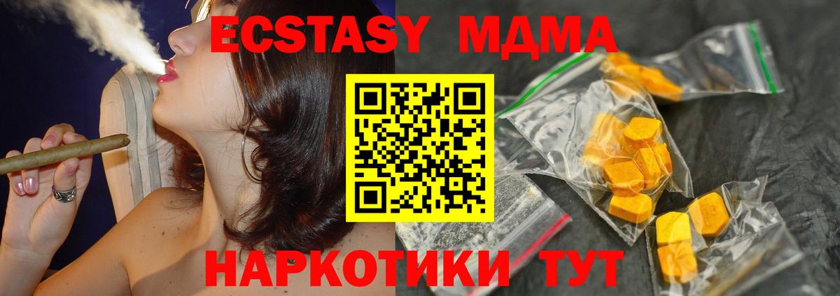 МДМА  Вход с VPN  Ипатово  МДМА Molly 