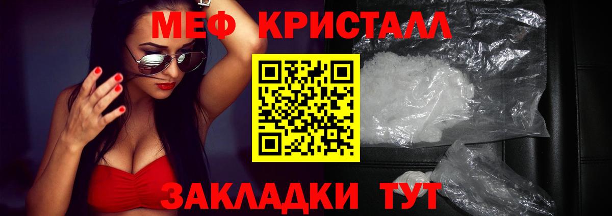 Мефедрон кристаллы  Мефедрон  Ипатово  Вход с VPN  МЯУ-МЯУ  Мефедрон кристаллы 