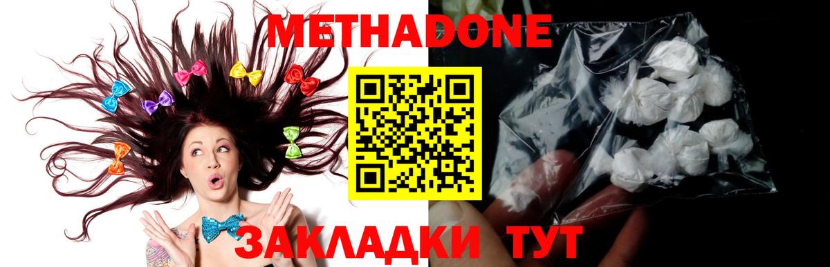 Ипатово  hydra   Вход с VPN  Метадон methadone 