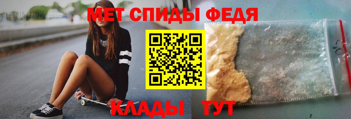 Ипатово  МЕТАМФЕТАМИН Methamphetamine  Вход с VPN 