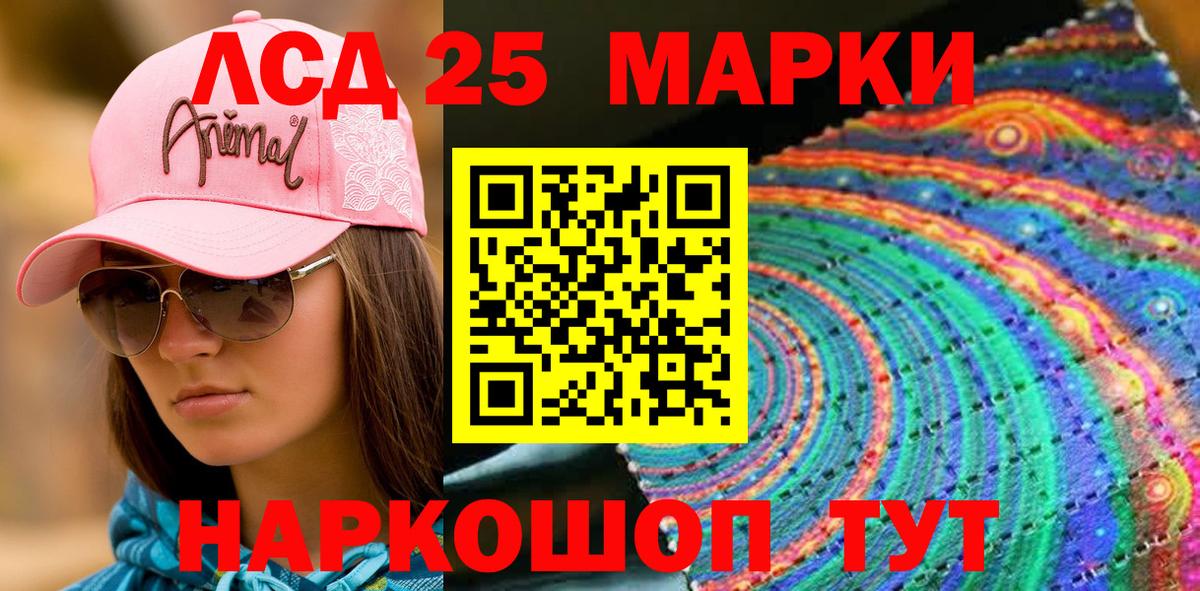 Наркотические марки 1,8мг  Вход с VPN  Ипатово 