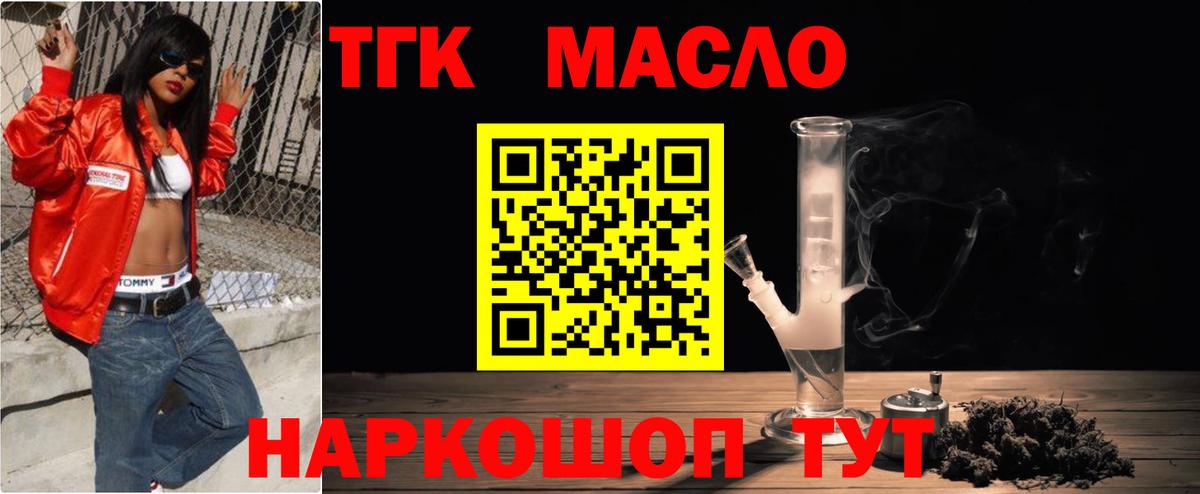 Дистиллят ТГК концентрат Ипатово