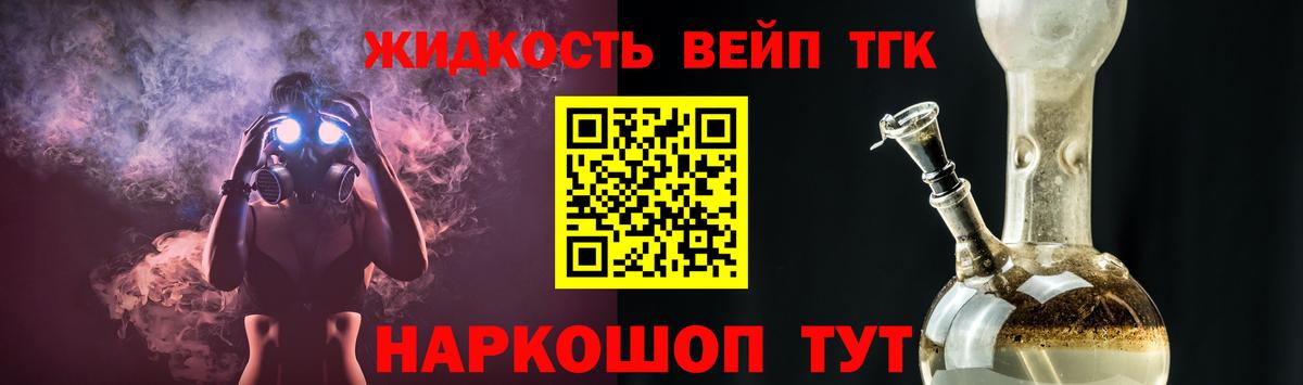 ТГК вейп  ТГК THC oil  Вход с VPN  Ипатово 