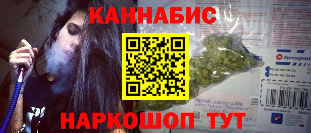 Канабис Amnesia Ипатово